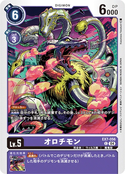 Digimon Karte [EX7-056] Orochimon - Game.kiwi